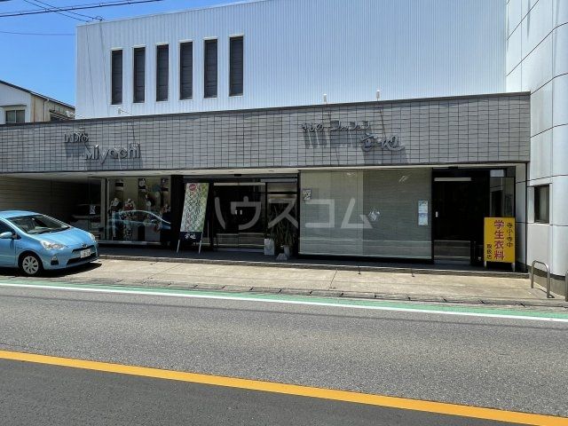 ショッピングセンター　きものファッション宮地（ショッピングセンター）まで821m