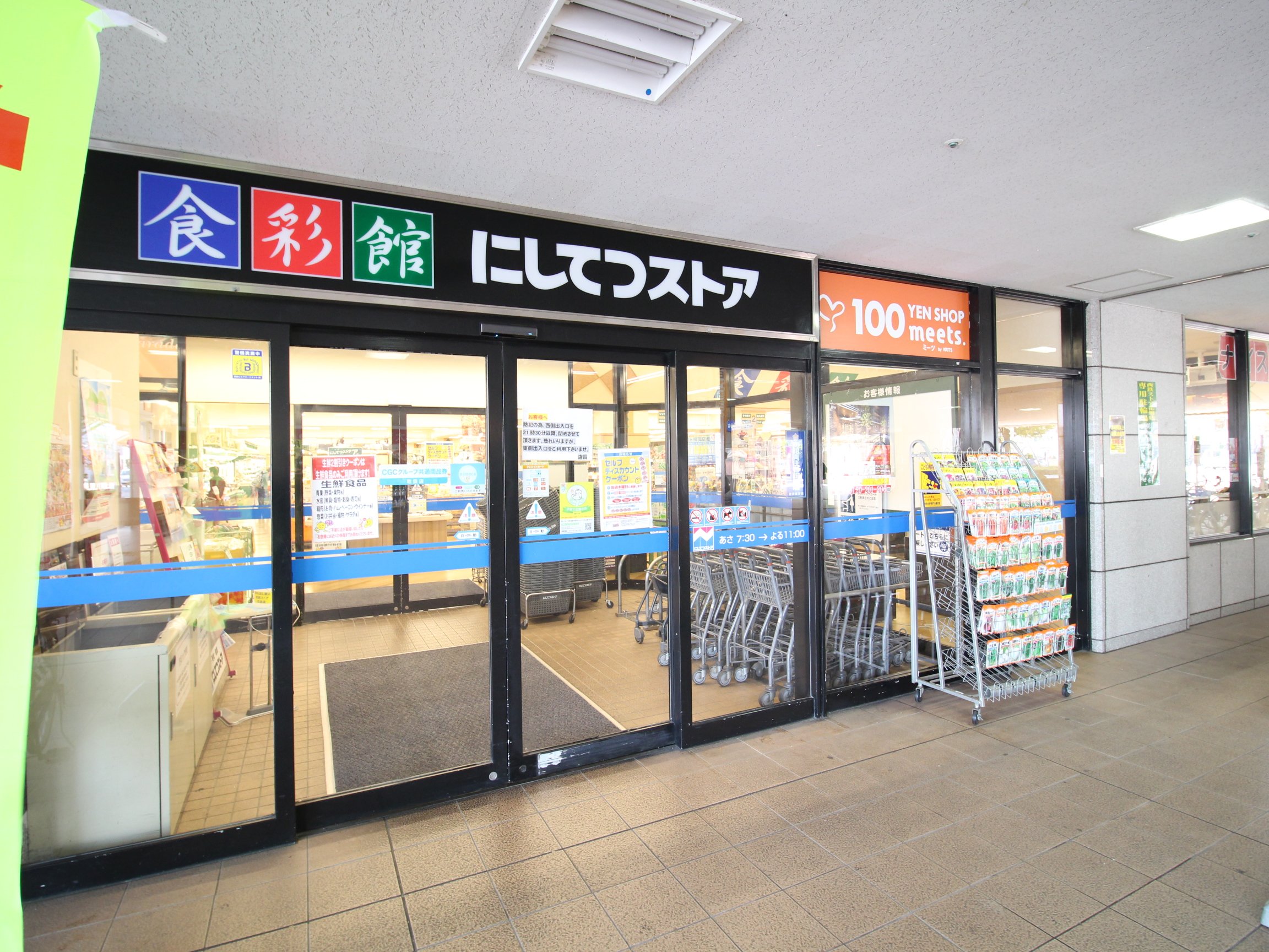 スーパー　にしてつストア花畑店（スーパー）まで489m