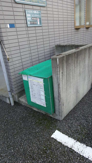 その他共有部分　敷地内ゴミ捨て場