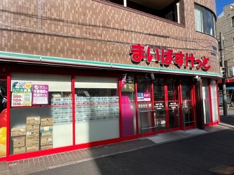 スーパー　まいばすけっと仲通2丁目店（スーパー）まで323m