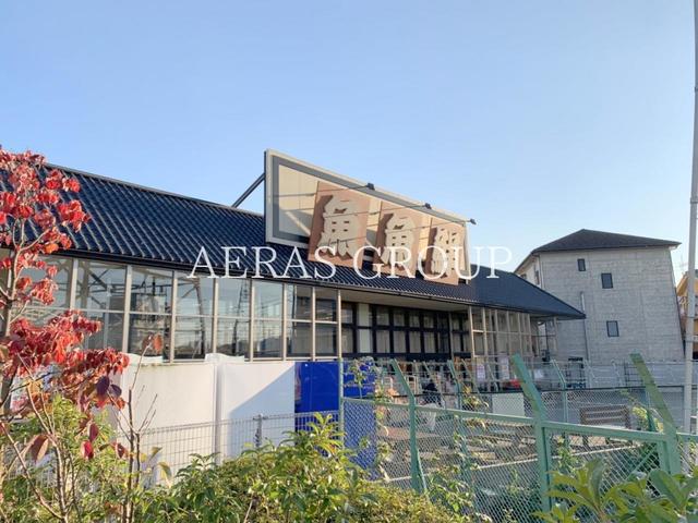 スーパー　43グルメモール川崎 魚魚鮮鶴見店（スーパー）まで367m
