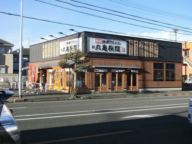 飲食店　丸亀製麺静岡インター店（飲食店）まで1100m