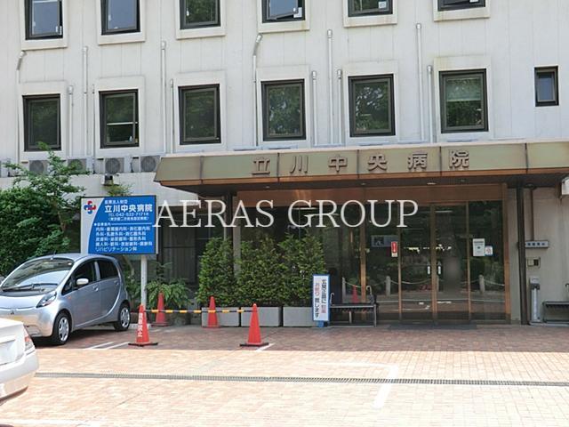 病院　立川中央病院（病院）まで484m