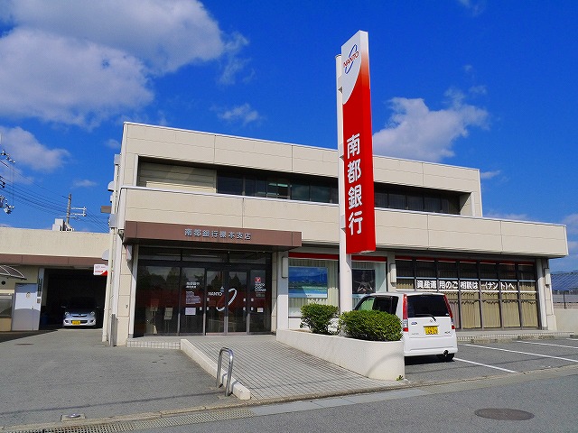 銀行　南都銀行　櫟本支店（銀行）まで493m