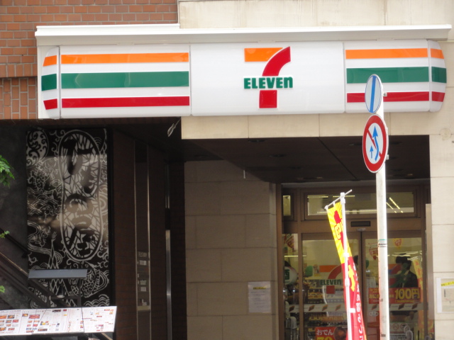 コンビニ　セブンイレブン（コンビニ）まで150m