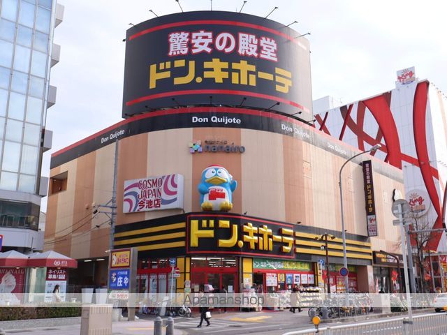 その他　ドン・キホーテ名古屋今池店（その他）まで1111m
