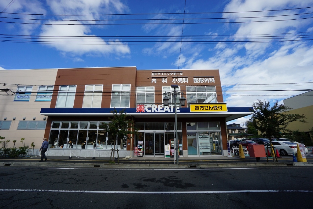 ドラックストア　クリエイトSD(エス・ディー) 藤沢六会店（ドラッグストア）まで256m