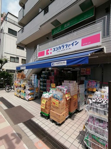 ドラックストア　ココカラファイン　志村坂上店（ドラッグストア）まで73m