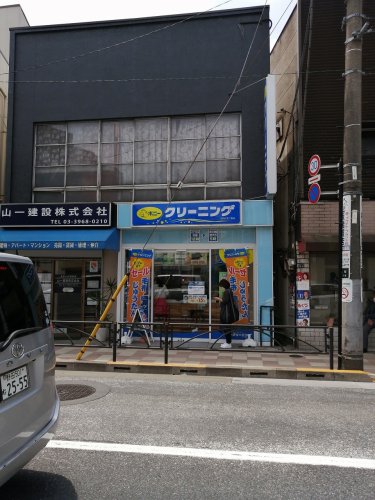 その他　ポニークリーニング（その他）まで188m