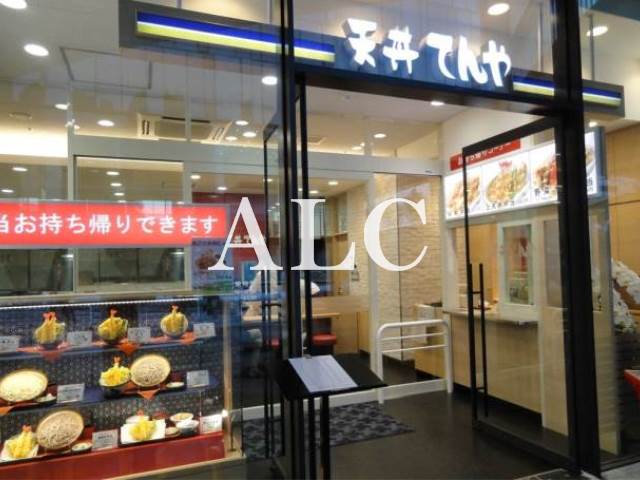 飲食店　天丼てんや新宿イーストサイドスクエア店（飲食店）まで512m