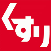 ドラックストア　オーエスドラッグ四貫島店（ドラッグストア）まで1771m