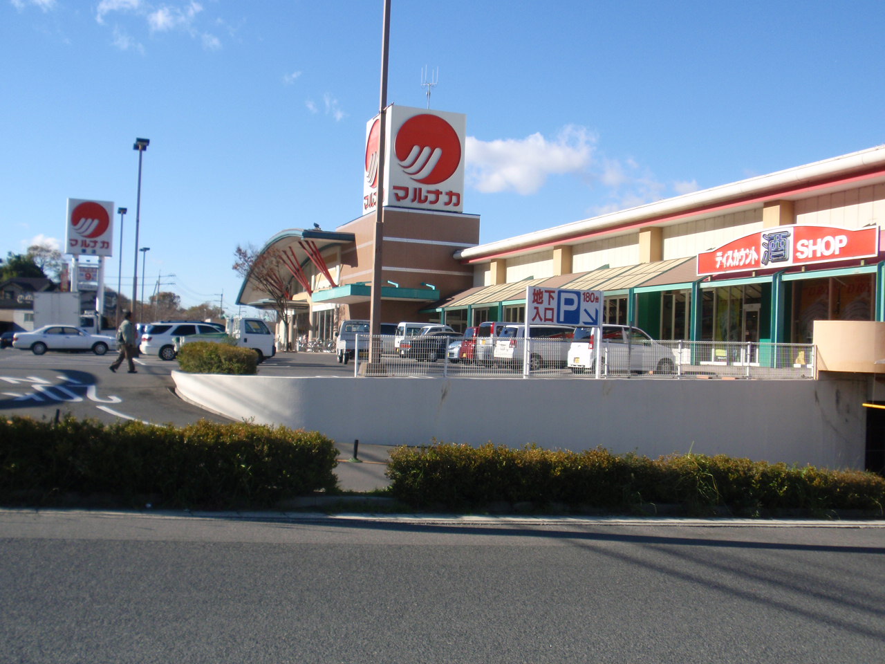 スーパー　山陽マルナカ郡店（スーパー）まで968m