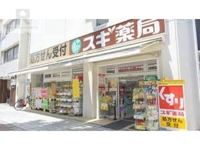 ドラックストア　スギ薬局南堀江店（ドラッグストア）まで323m