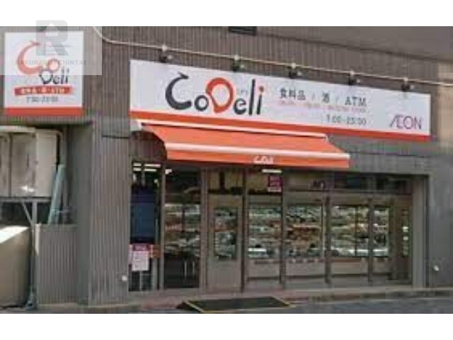 スーパー　CoDeli南堀江2丁目店（スーパー）まで308m