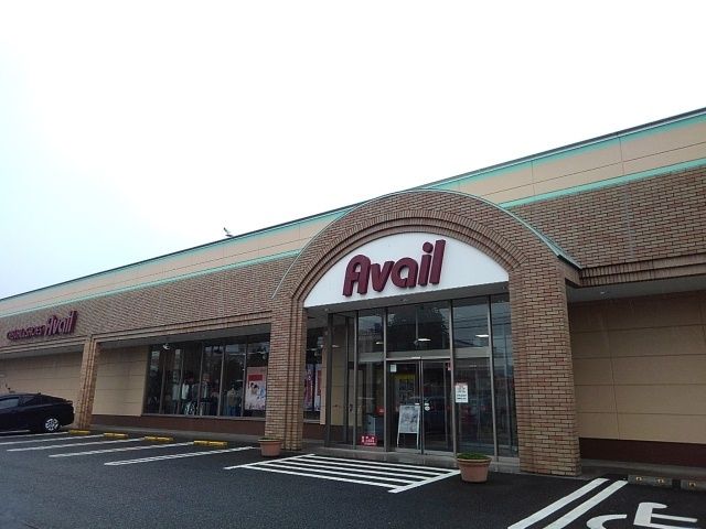 その他　アベイル小山城南店（その他）まで180m