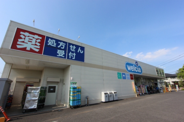 その他　ウエルシア薬局（その他）まで778m