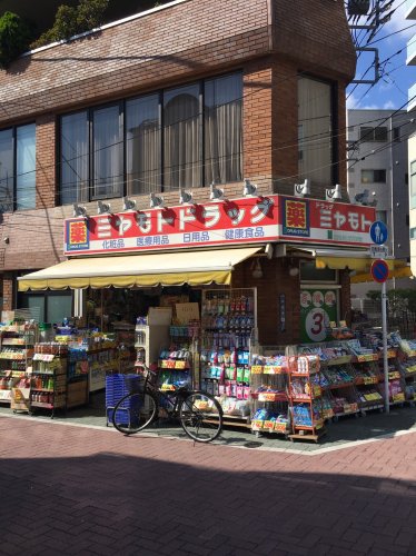 ドラックストア　ミヤモトドラッグ（ドラッグストア）まで519m