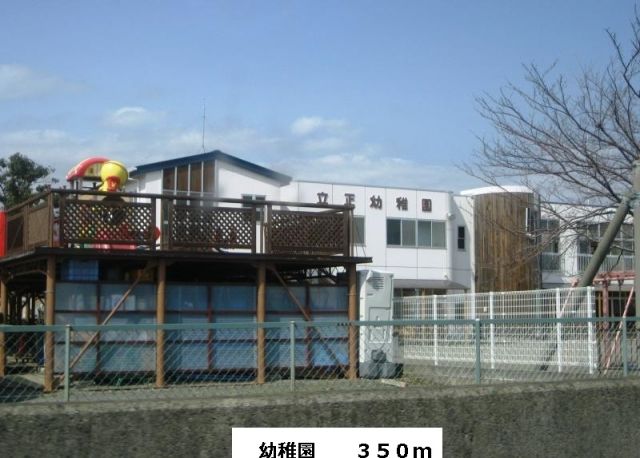 幼稚園・保育園　幼稚園（幼稚園・保育園）まで350m