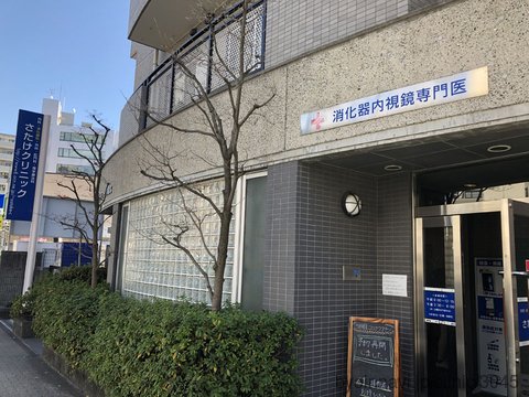 病院　さたけクリニック（病院）まで113m