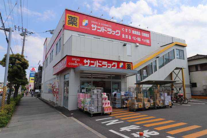 ドラックストア　サンドラッグ（ドラッグストア）まで102m