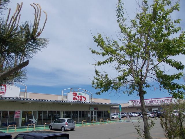 飲食店　まるまつ　本荘店（飲食店）まで300m