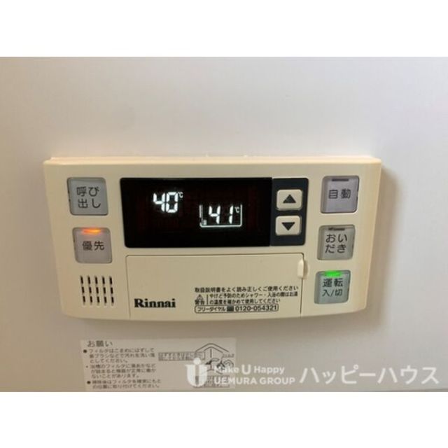 その他　【その他】別系統のお部屋になります。現状を優先します。内覧の