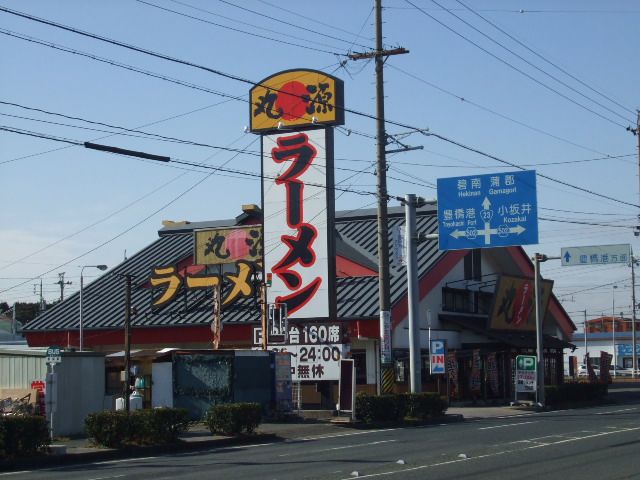 飲食店　丸源（飲食店）まで430m