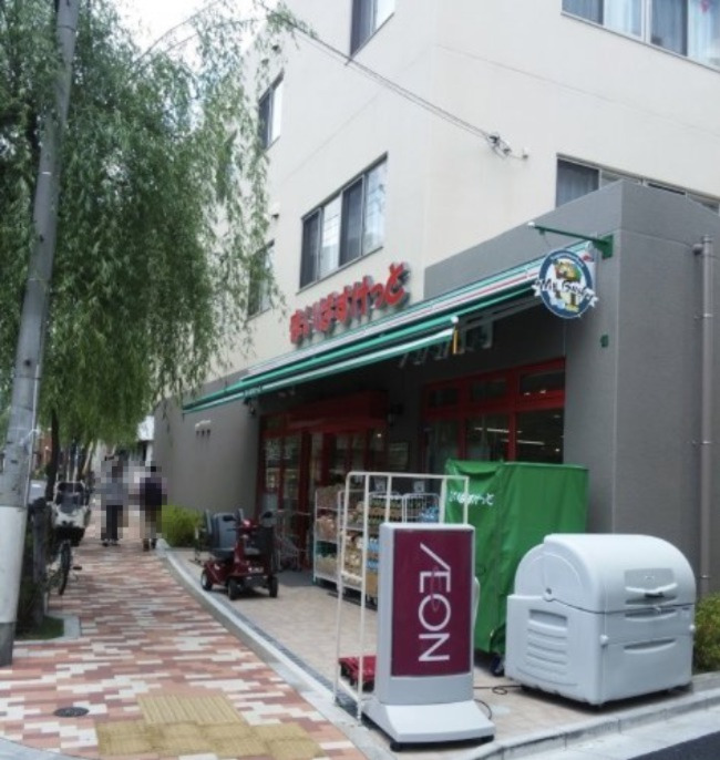 スーパー　まいばすけっと 上高田2丁目店（スーパー）まで358m