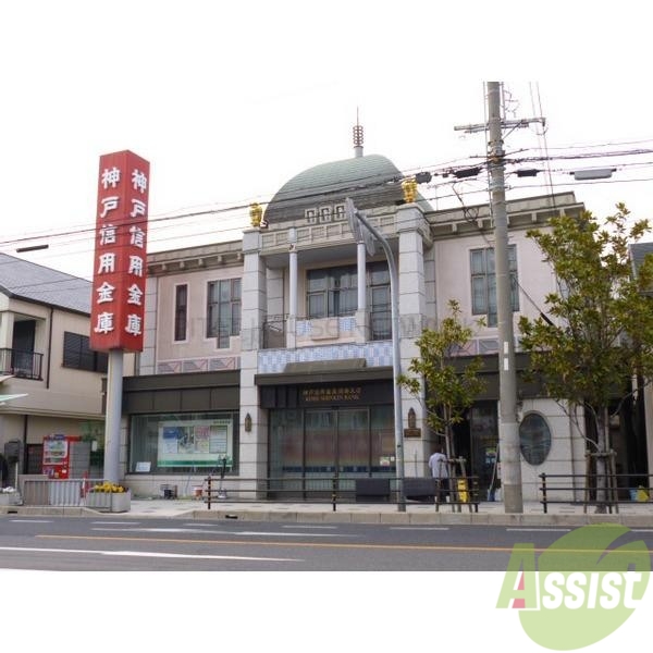 銀行　神戸信用金庫須磨支店（銀行）まで333m