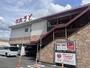 飲食店　和食さと西立川店（飲食店）まで626m