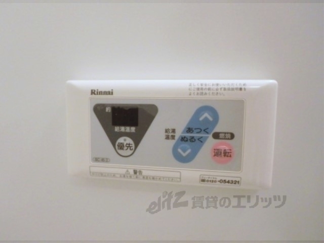その他設備　給湯器リモコン