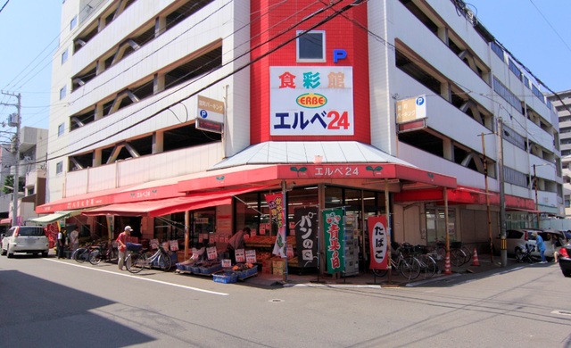 スーパー　食彩館エルベ２４（スーパー）まで210m