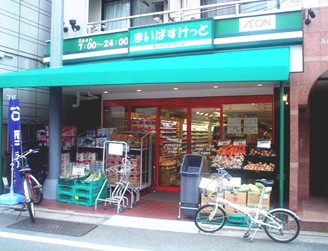 スーパー　まいばすけっと　中央町2丁目店（スーパー）まで908m