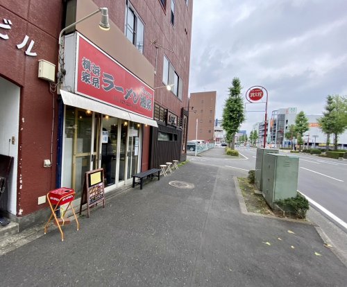 飲食店　横浜家系ラーメン 湘家 前橋店（飲食店）まで543m