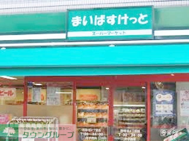スーパー　まいばすけっと牛込神楽坂駅西店（スーパー）まで350m
