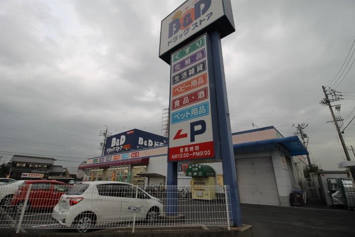 ドラックストア　ビー・アンド・ディードラッグストア富田店（ドラッグストア）まで1913m
