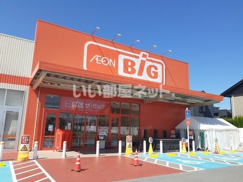 スーパー　ザ・ビッグ（スーパー）まで2414m