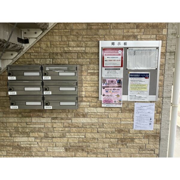 その他共有部分