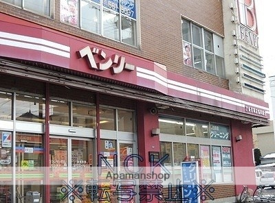 スーパー　ベンリー（スーパー）まで348m