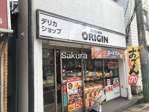 飲食店　オリジン弁当（飲食店）まで699m
