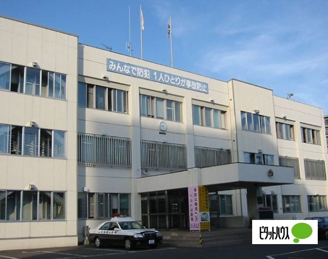 警察署・交番　豊平警察署（警察署・交番）まで2509m