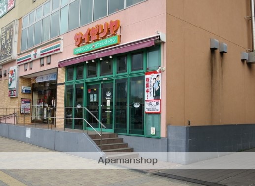 飲食店　サイゼリヤ東戸塚西口店（飲食店）まで475m