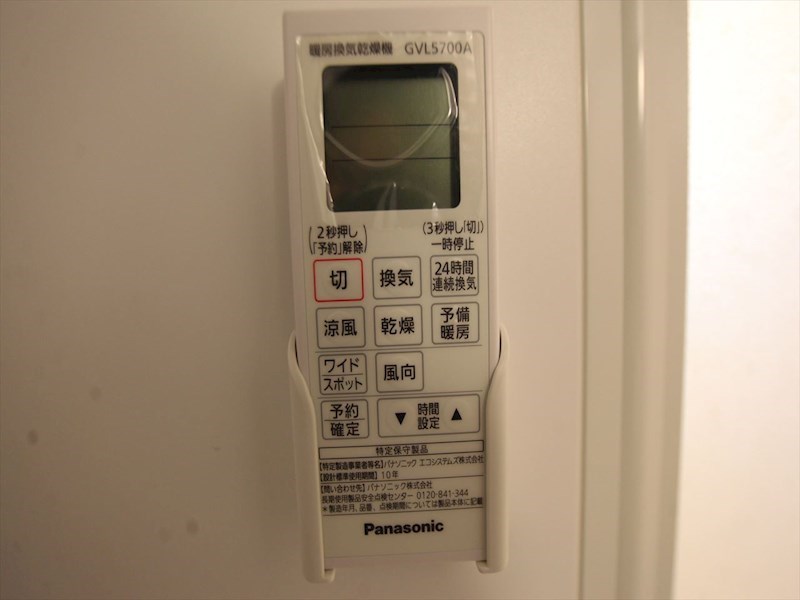 その他設備　浴室暖房乾燥機付き　同仕様写真