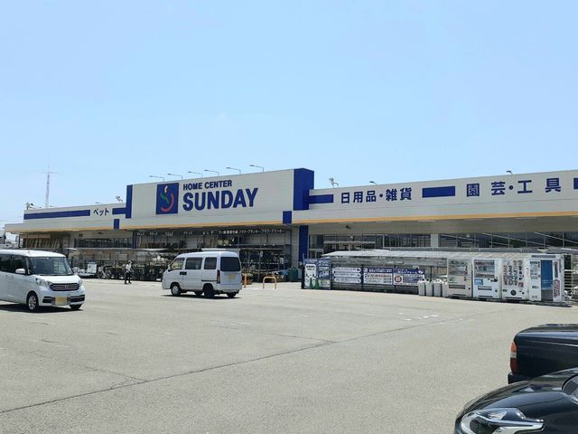 ホームセンター　サンデー秋田自衛隊通店（ホームセンター）まで698m