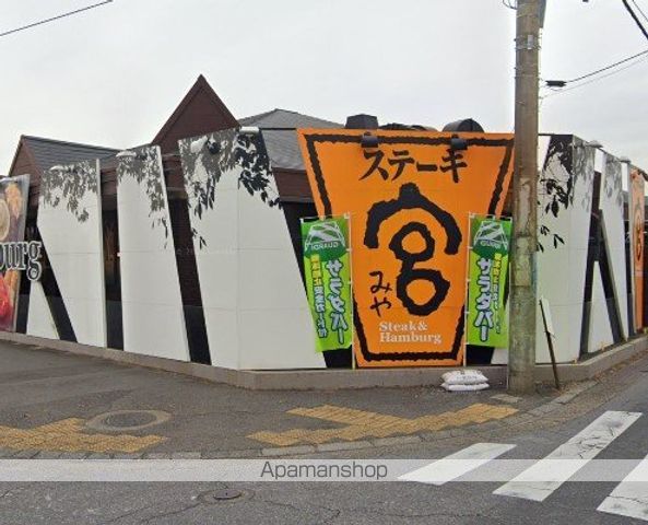 飲食店　ステーキ宮牛久店（飲食店）まで452m