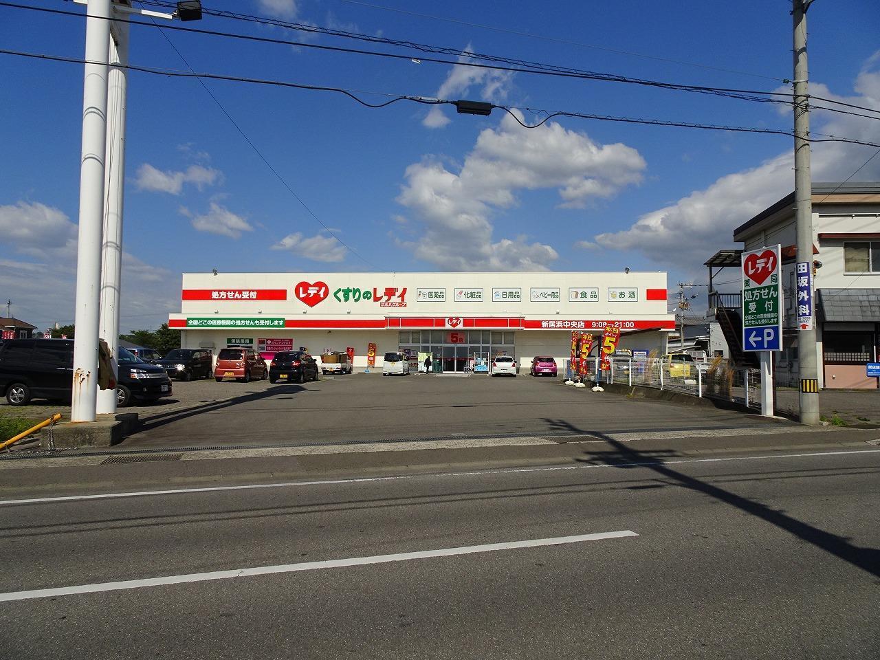 ドラックストア　くすりのレデイ新居浜中央店（ドラッグストア）まで450m