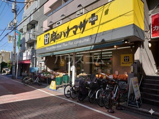 スーパー　肉のハナマサPLUS 小岩店（スーパー）まで758m