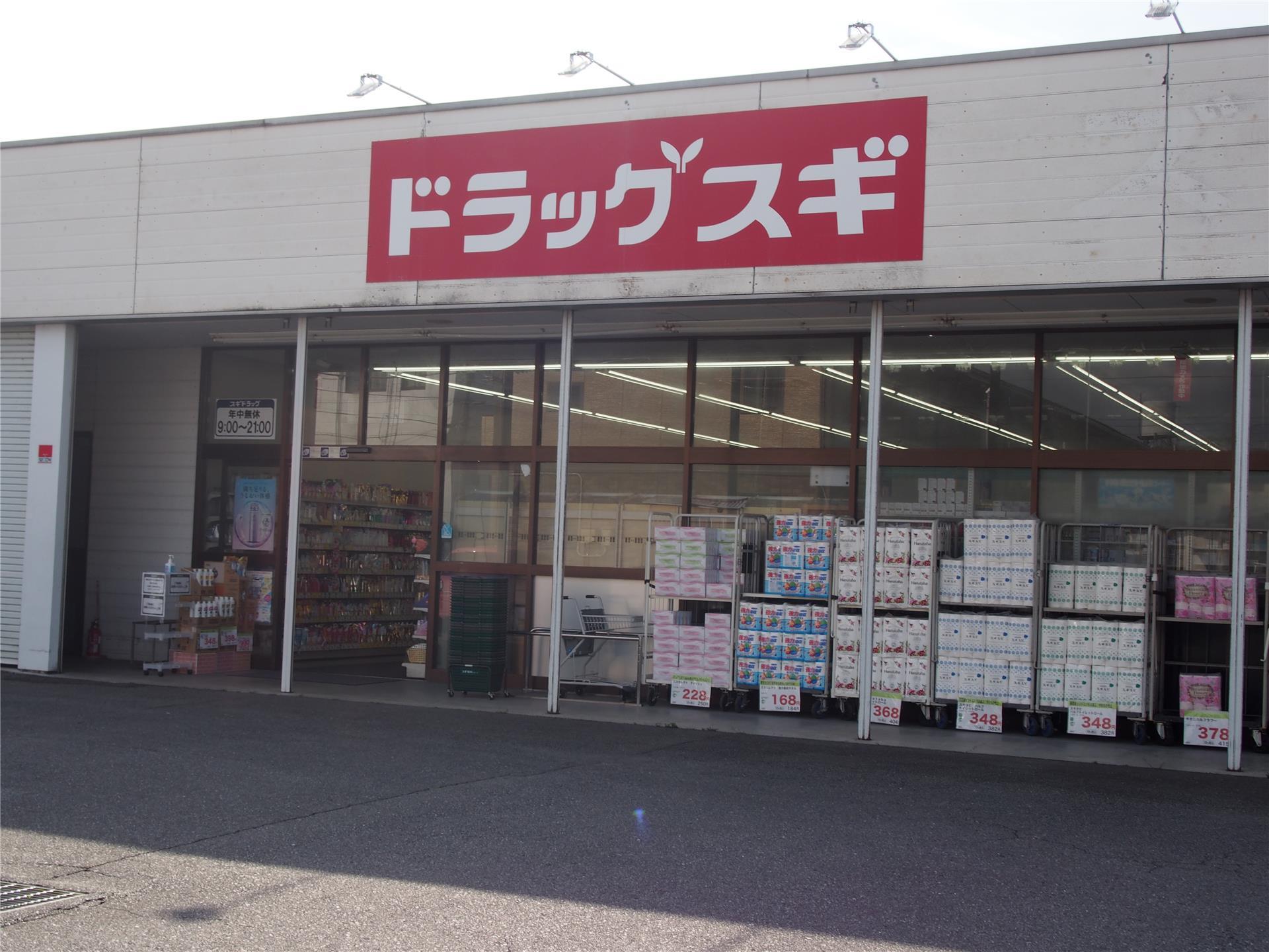 ドラックストア　ドラッグスギ片岡店（ドラッグストア）まで804m