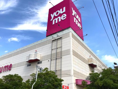 スーパー　ゆめタウン井原（スーパー）まで726m