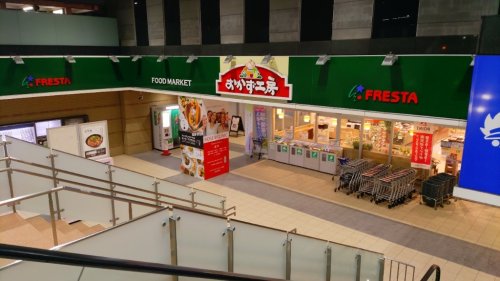 スーパー　フレスタアイネス店（スーパー）まで591m